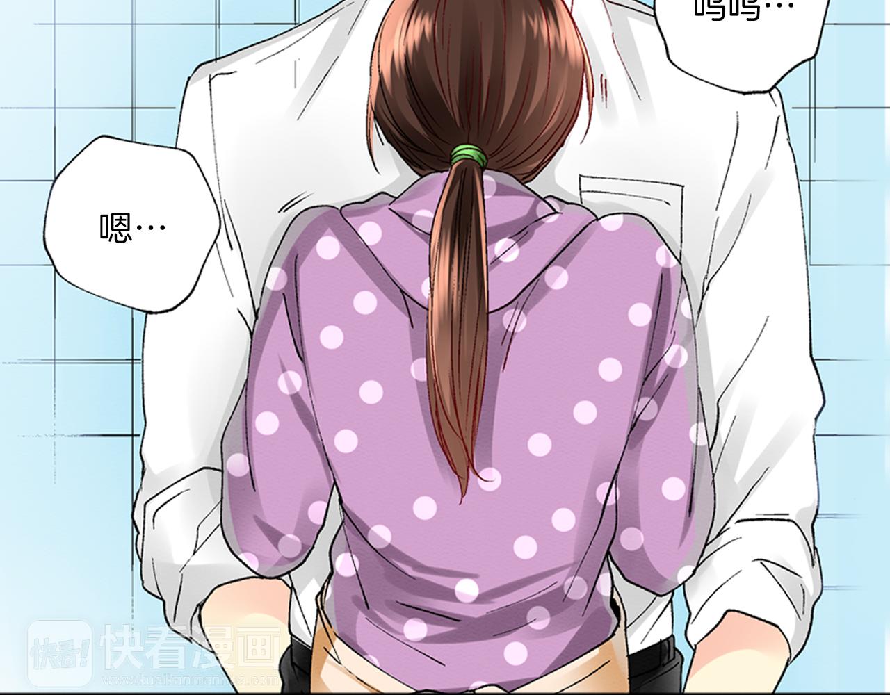 《穿上你的制服》第4话 当一个小孩子就可以 第10页