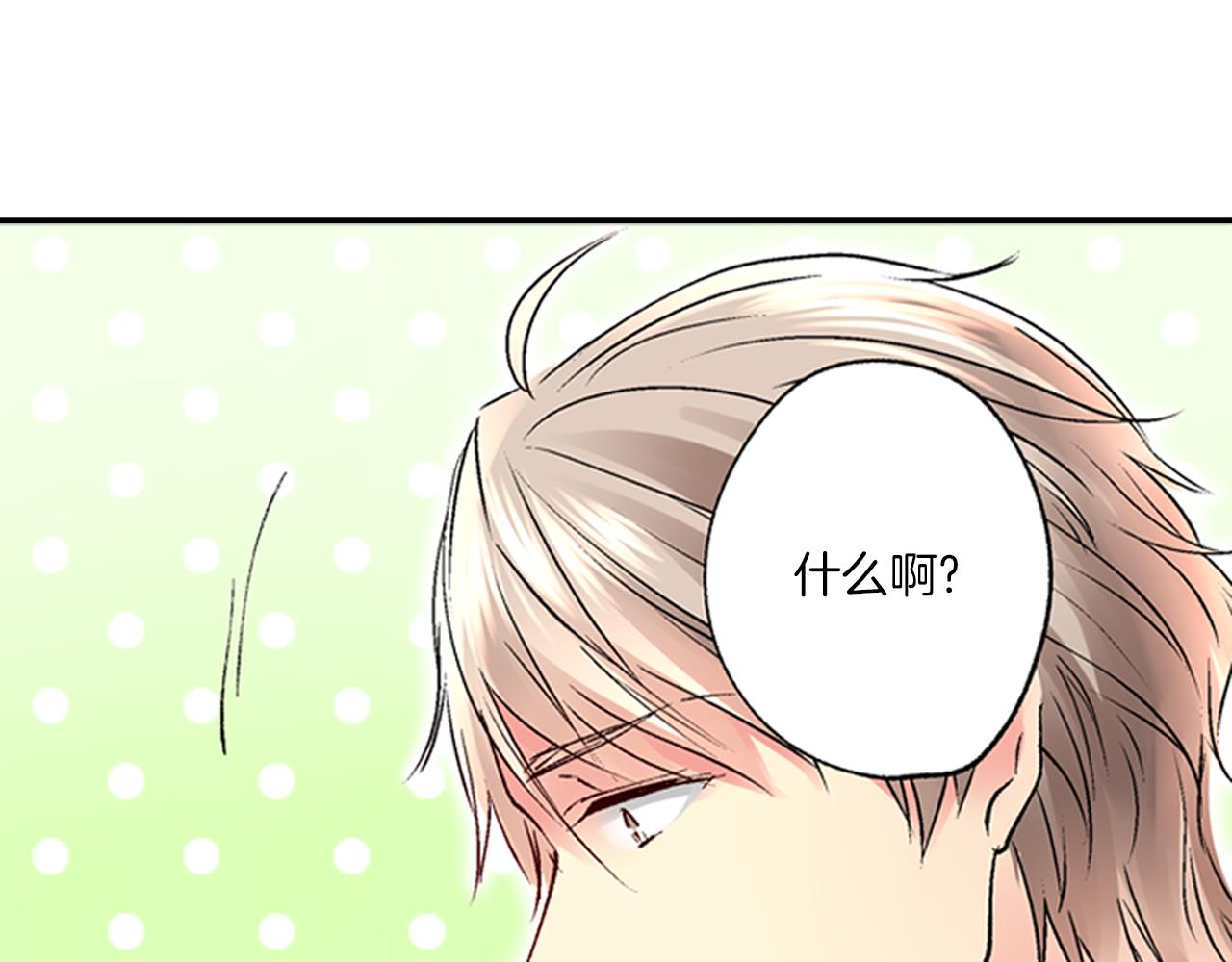 《穿上你的制服》第4话 当一个小孩子就可以 第15页