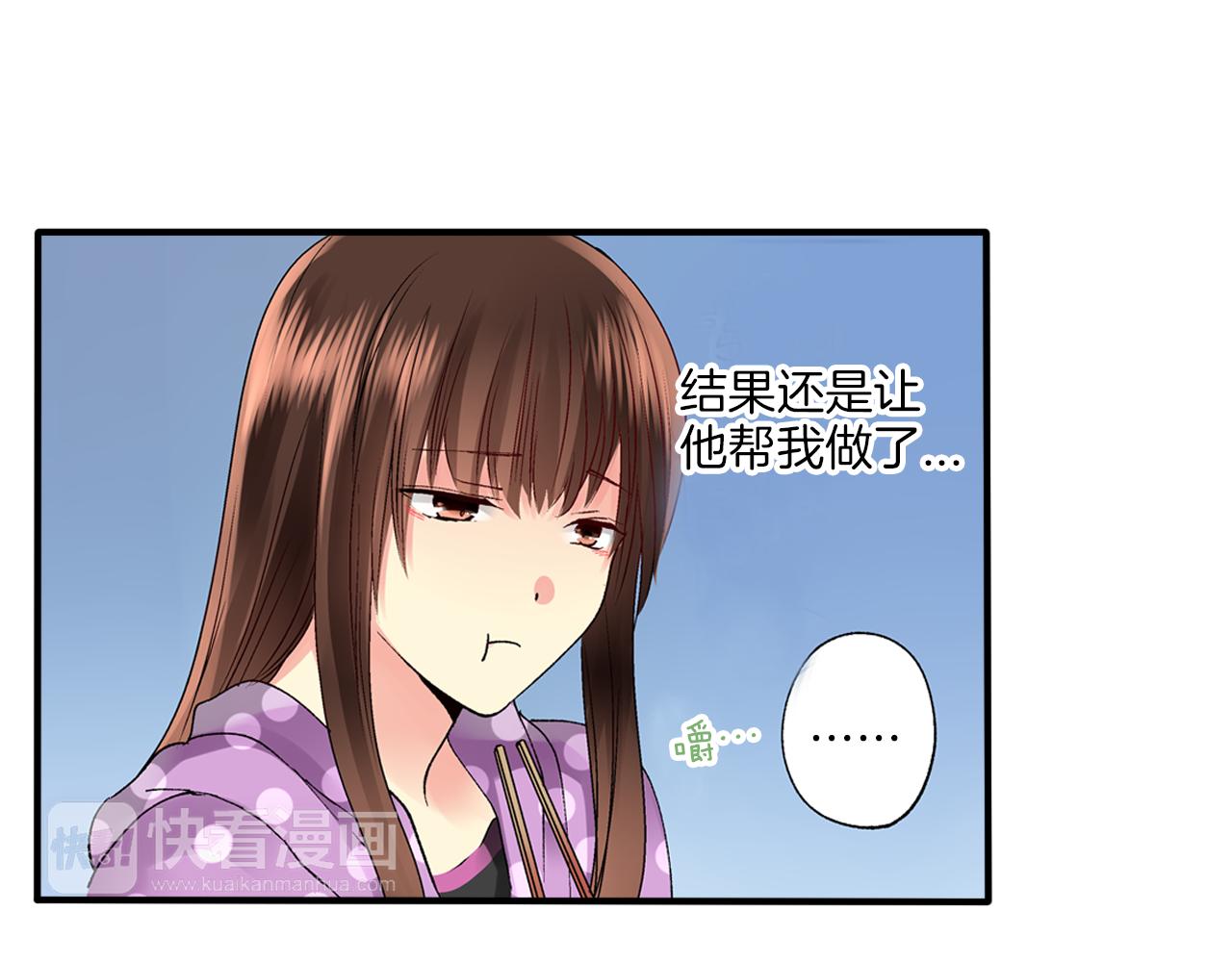 《穿上你的制服》第4话 当一个小孩子就可以 第24页