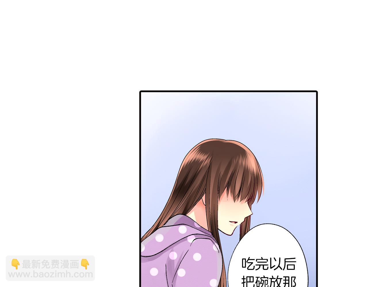 《穿上你的制服》第4话 当一个小孩子就可以 第26页