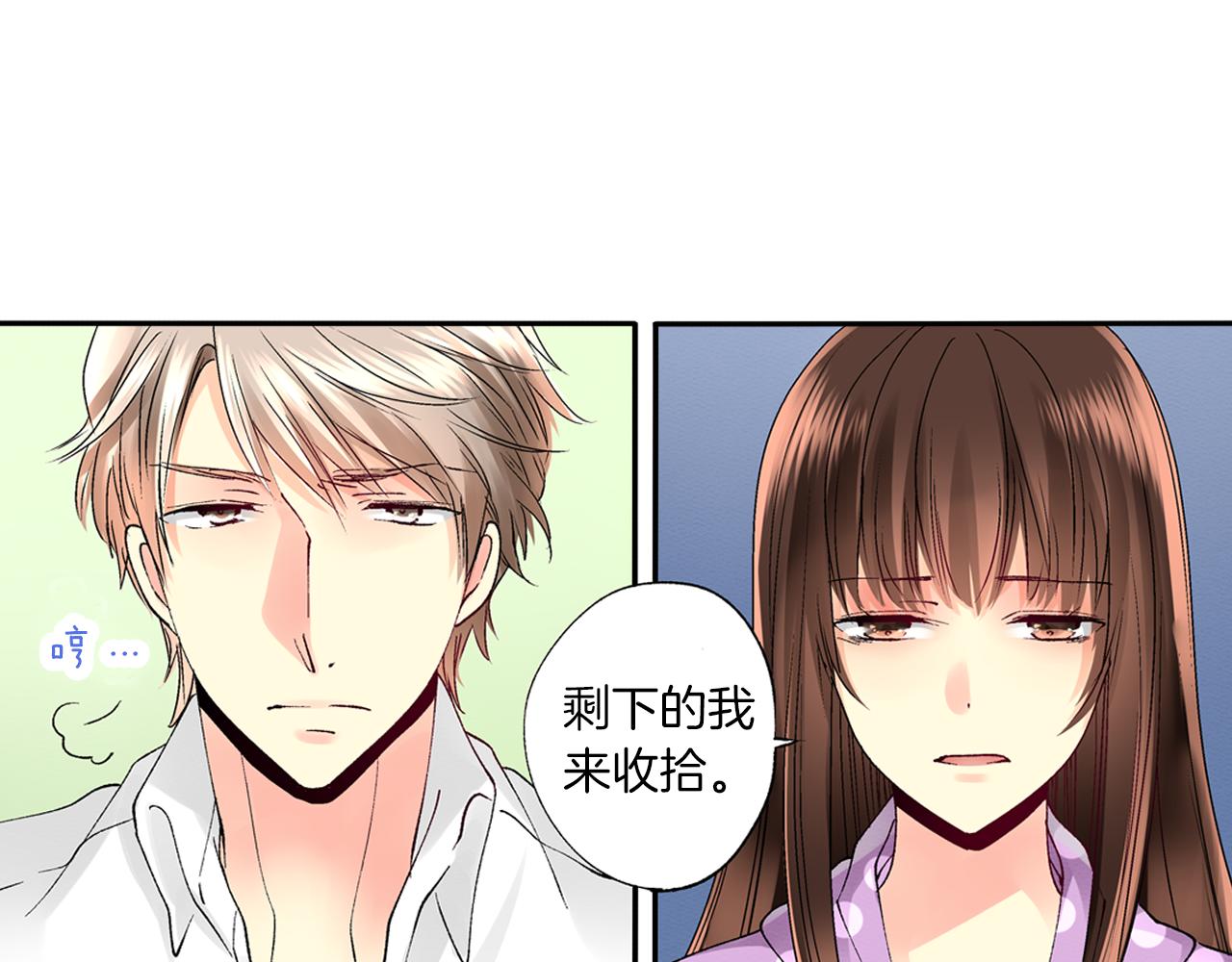 《穿上你的制服》第4话 当一个小孩子就可以 第28页