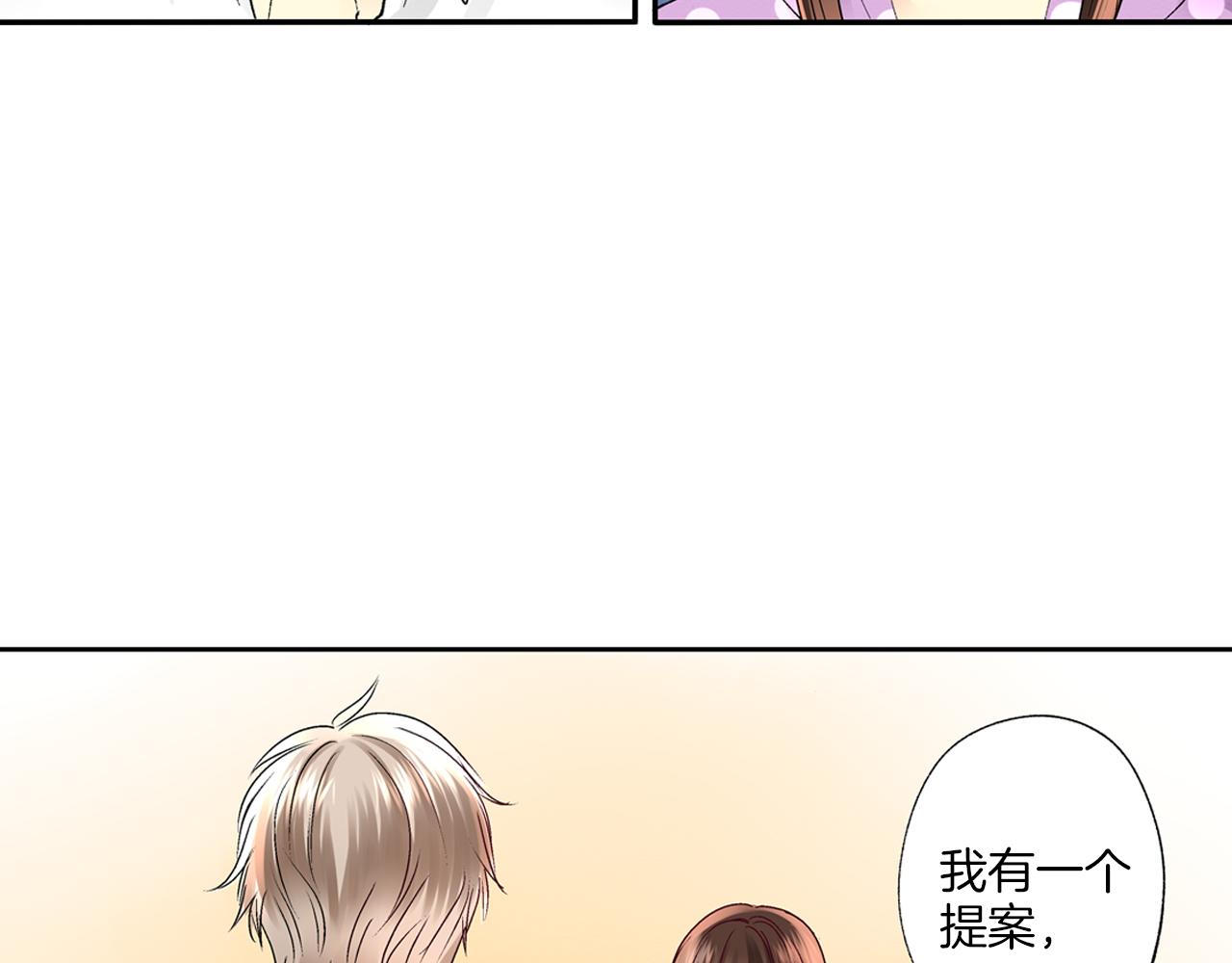 《穿上你的制服》第4话 当一个小孩子就可以 第29页