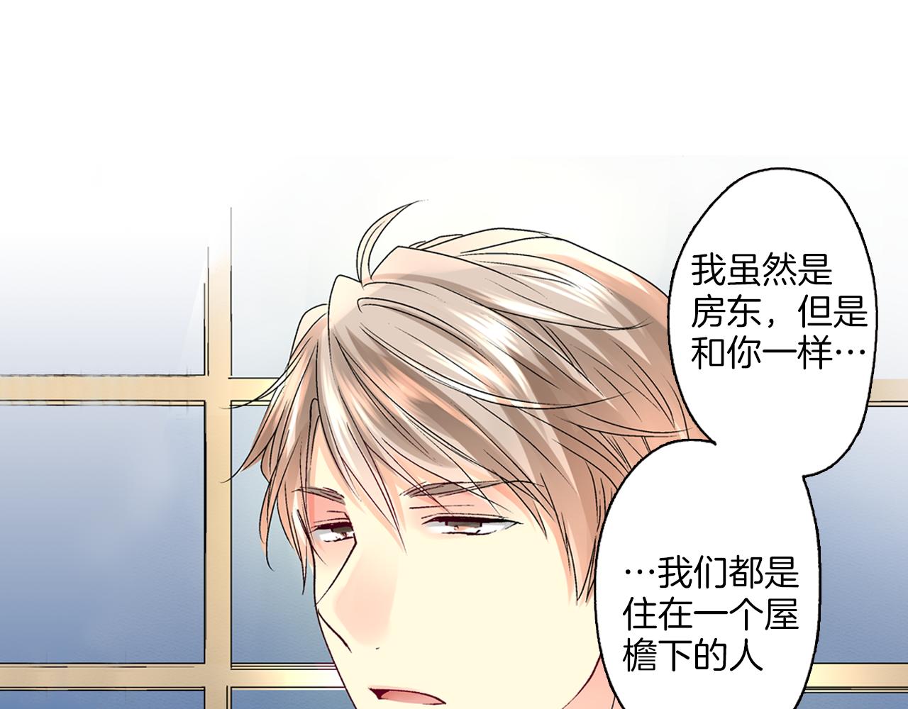 《穿上你的制服》第4话 当一个小孩子就可以 第31页