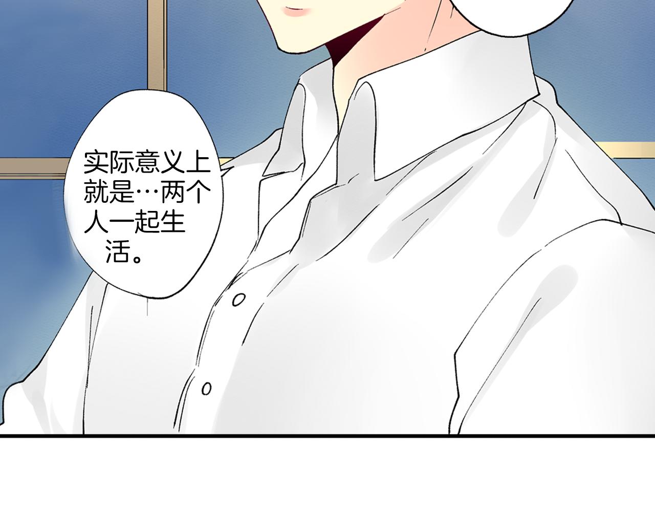 《穿上你的制服》第4话 当一个小孩子就可以 第32页