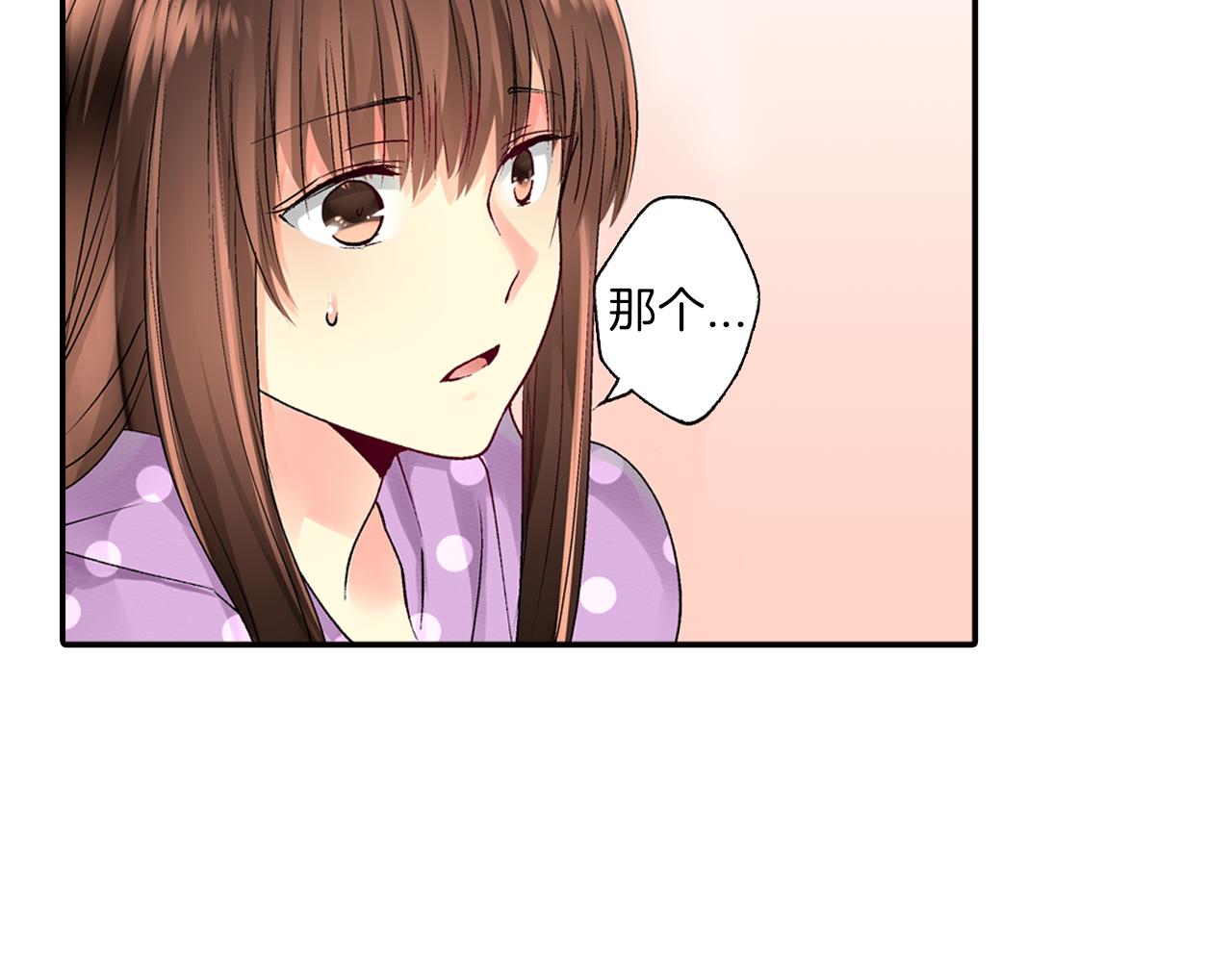 《穿上你的制服》第4话 当一个小孩子就可以 第35页