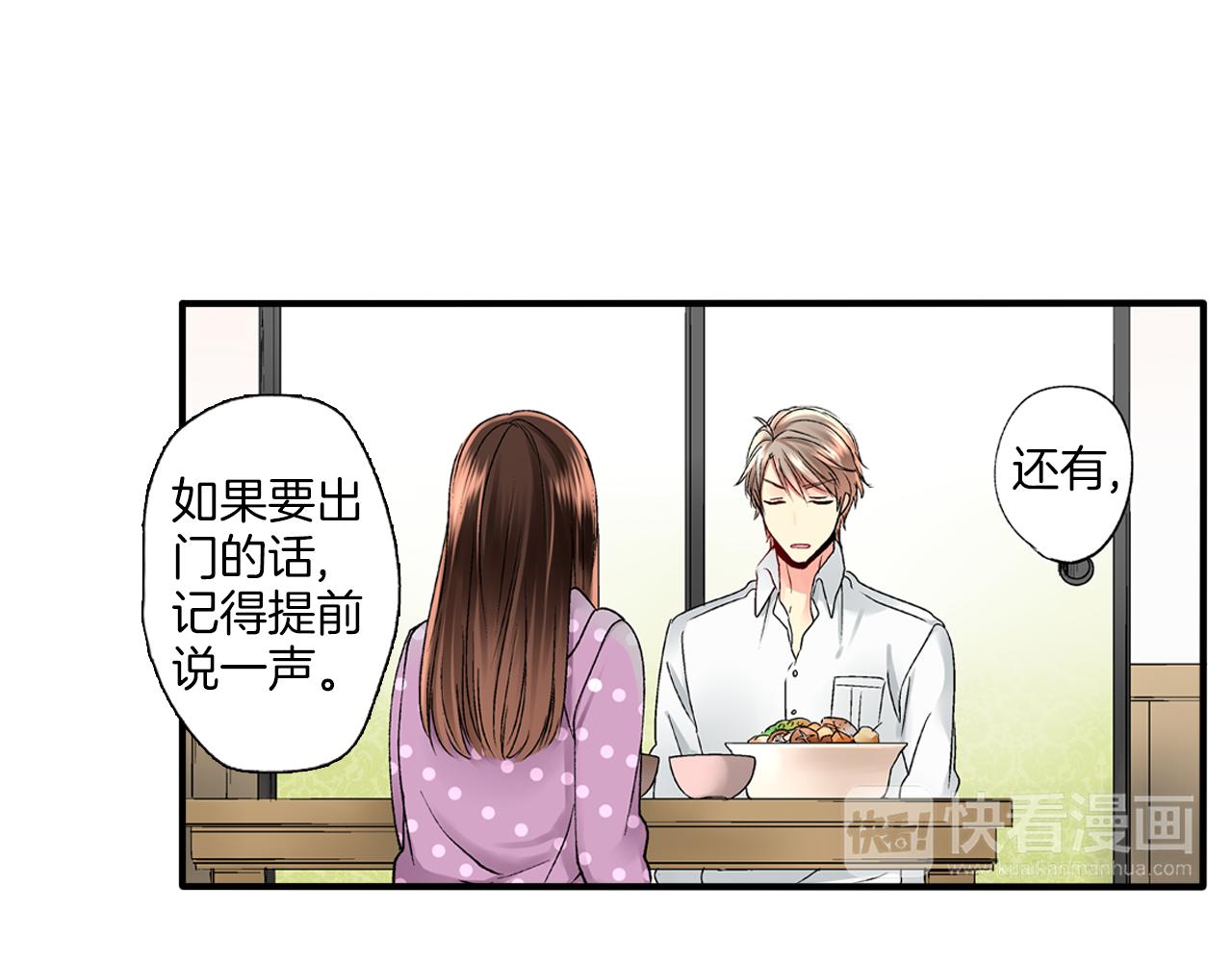 《穿上你的制服》第4话 当一个小孩子就可以 第36页