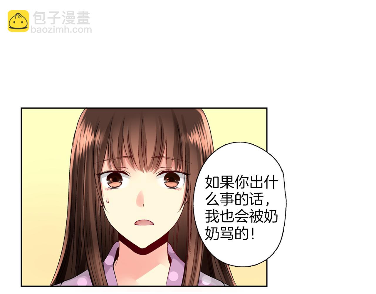 《穿上你的制服》第4话 当一个小孩子就可以 第37页