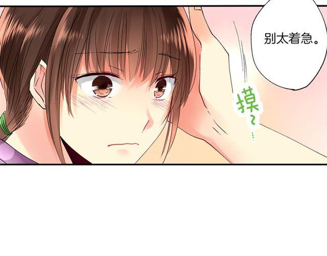 《穿上你的制服》第4话 当一个小孩子就可以 第3页