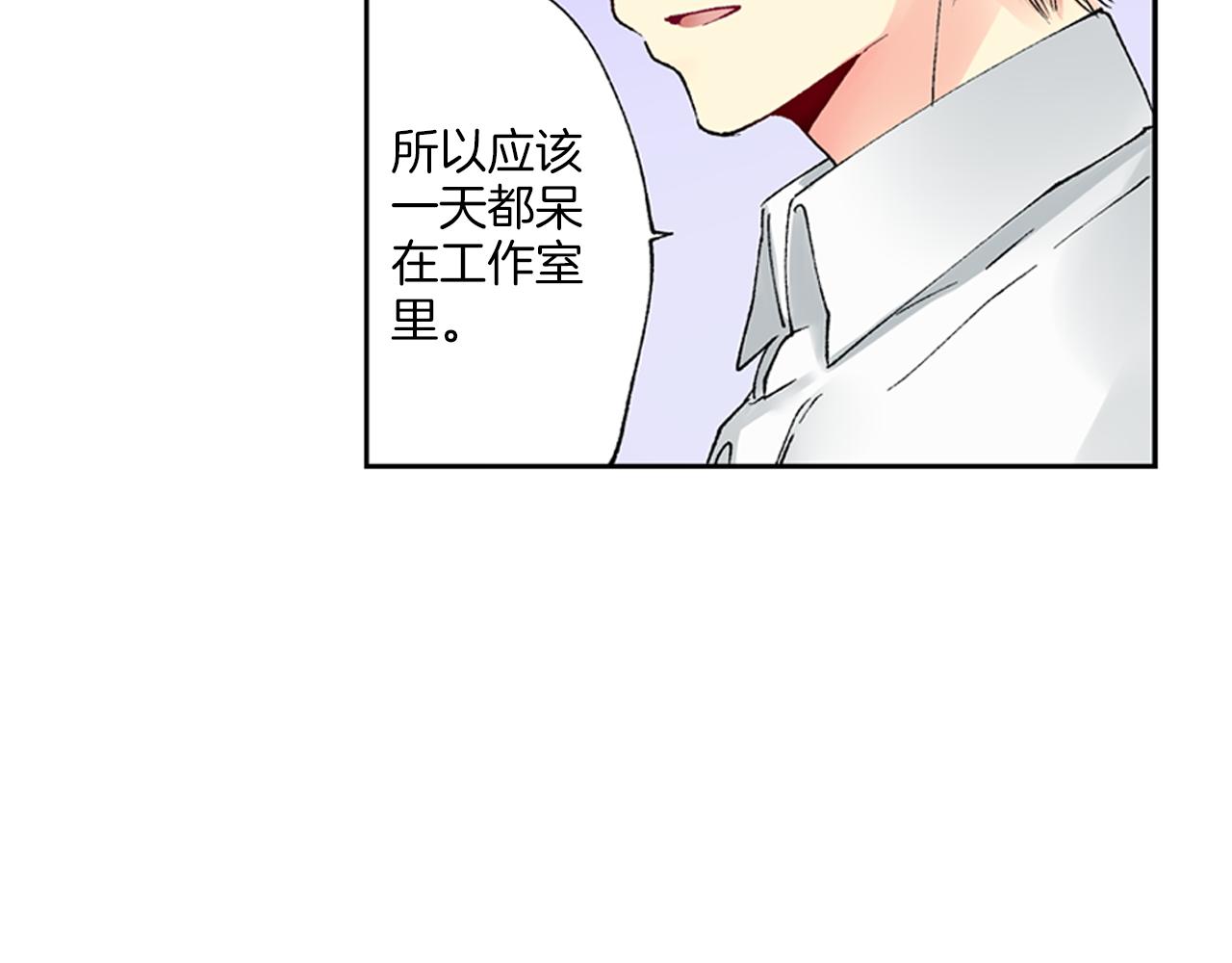 《穿上你的制服》第4话 当一个小孩子就可以 第42页