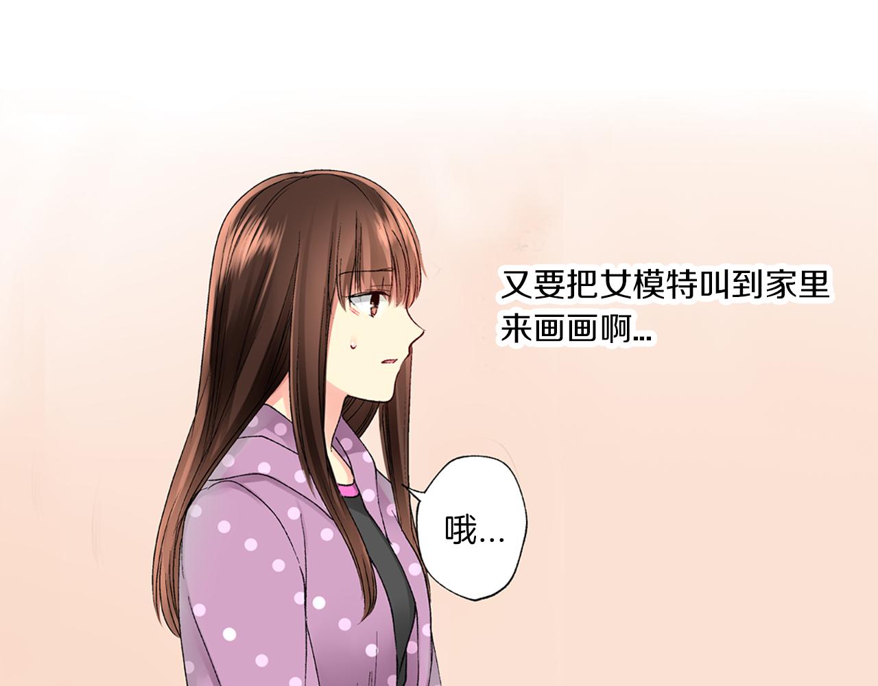《穿上你的制服》第4话 当一个小孩子就可以 第43页