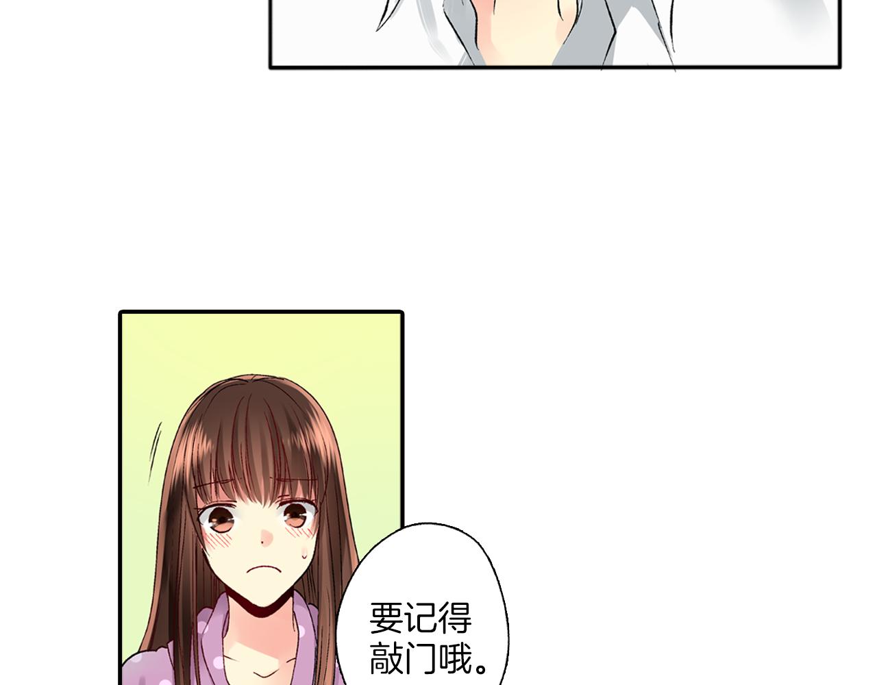 《穿上你的制服》第4话 当一个小孩子就可以 第46页