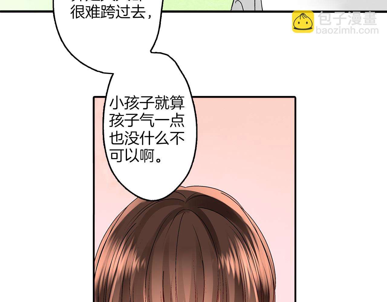 《穿上你的制服》第4话 当一个小孩子就可以 第5页