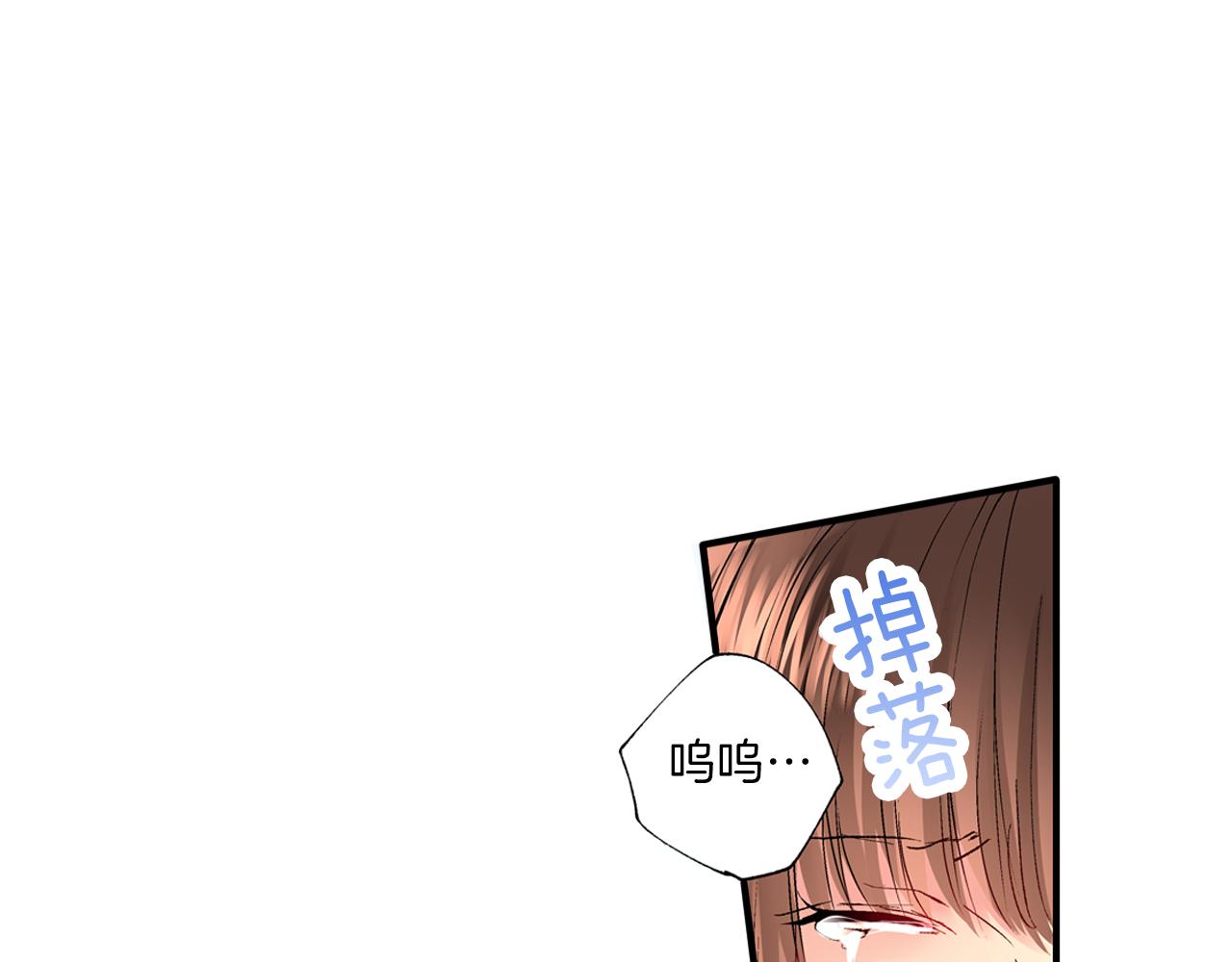 《穿上你的制服》第4话 当一个小孩子就可以 第7页