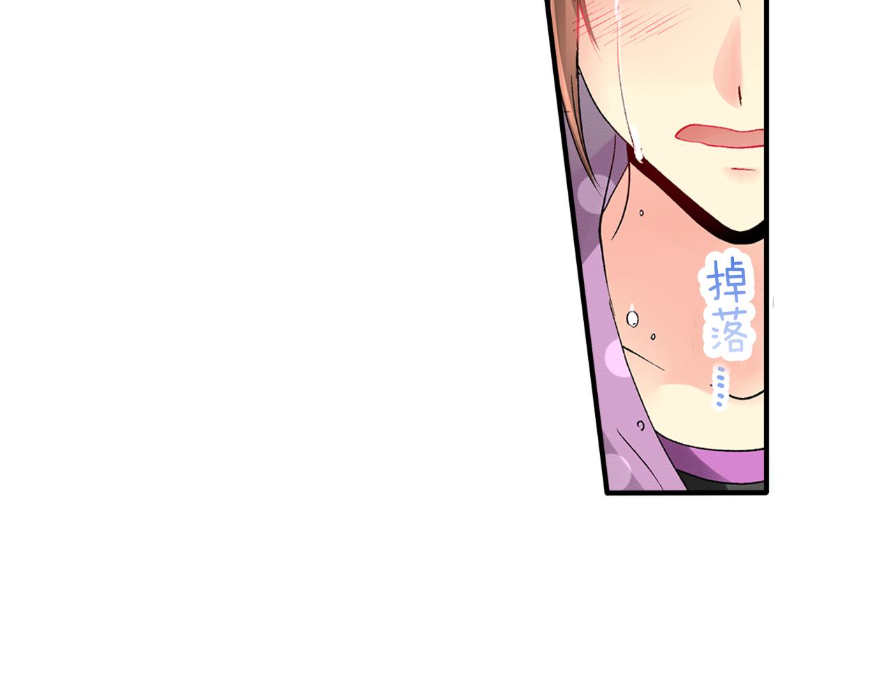 《穿上你的制服》第4话 当一个小孩子就可以 第8页