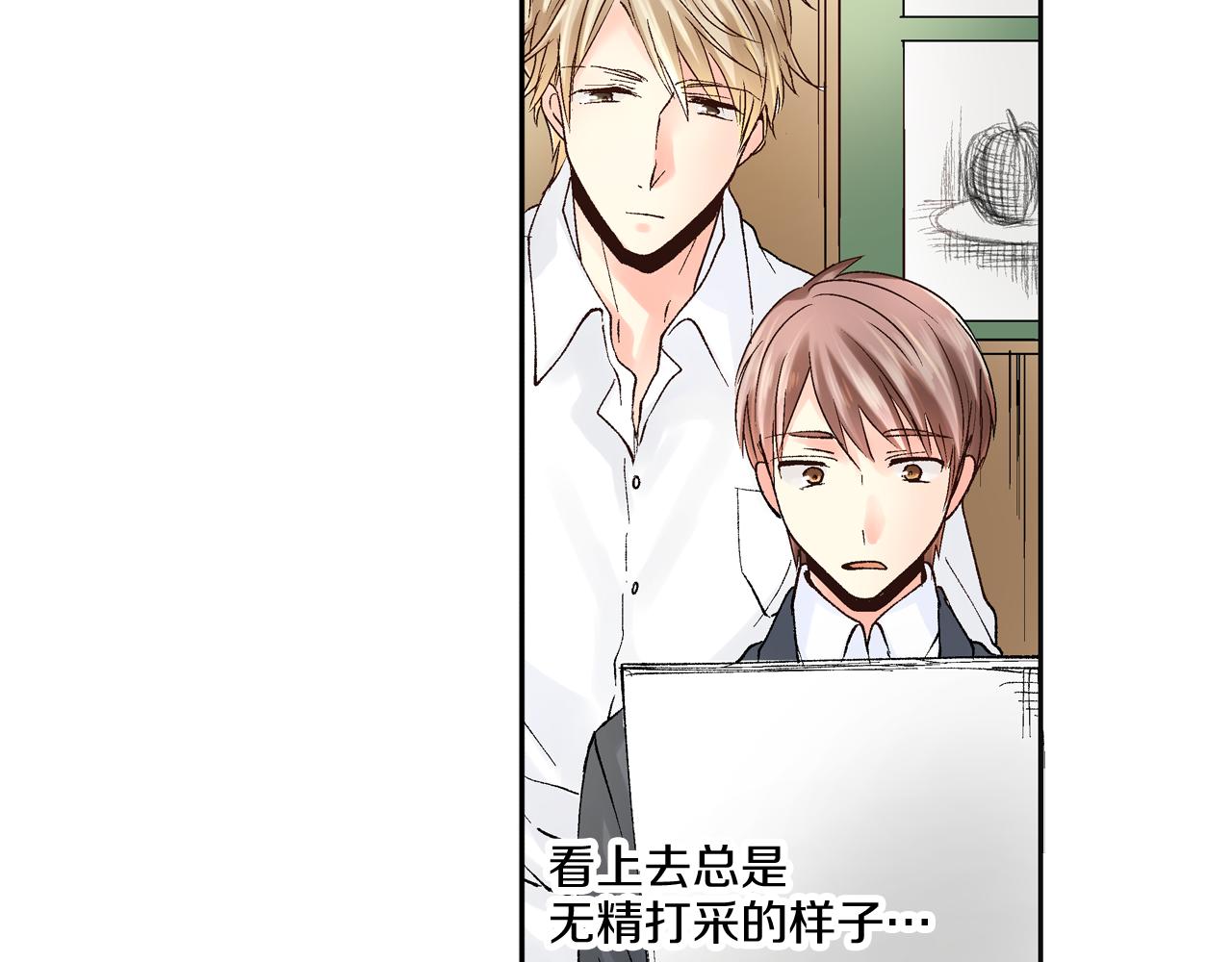 《穿上你的制服》第5话 他的模特竟然都……？ 第15页