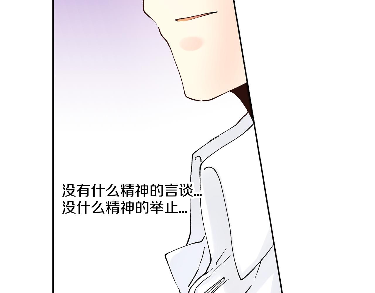 《穿上你的制服》第5话 他的模特竟然都……？ 第17页