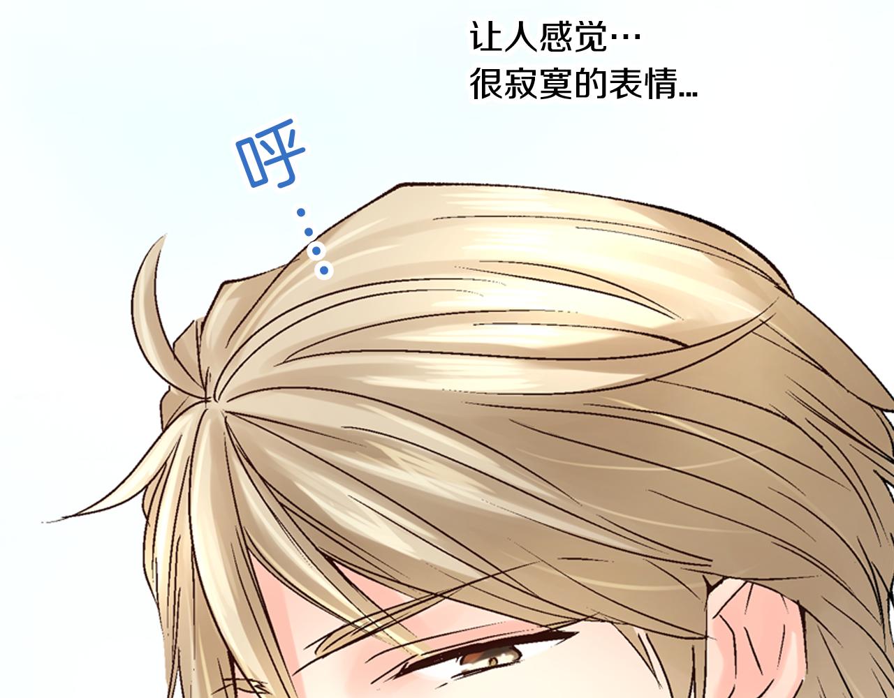 《穿上你的制服》第5话 他的模特竟然都……？ 第24页