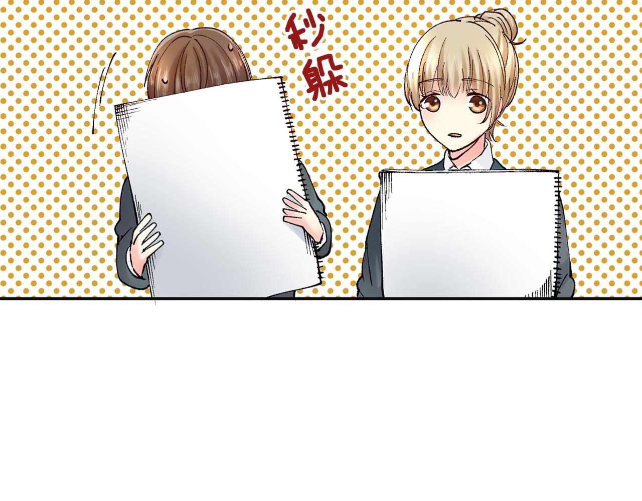 《穿上你的制服》第5话 他的模特竟然都……？ 第30页