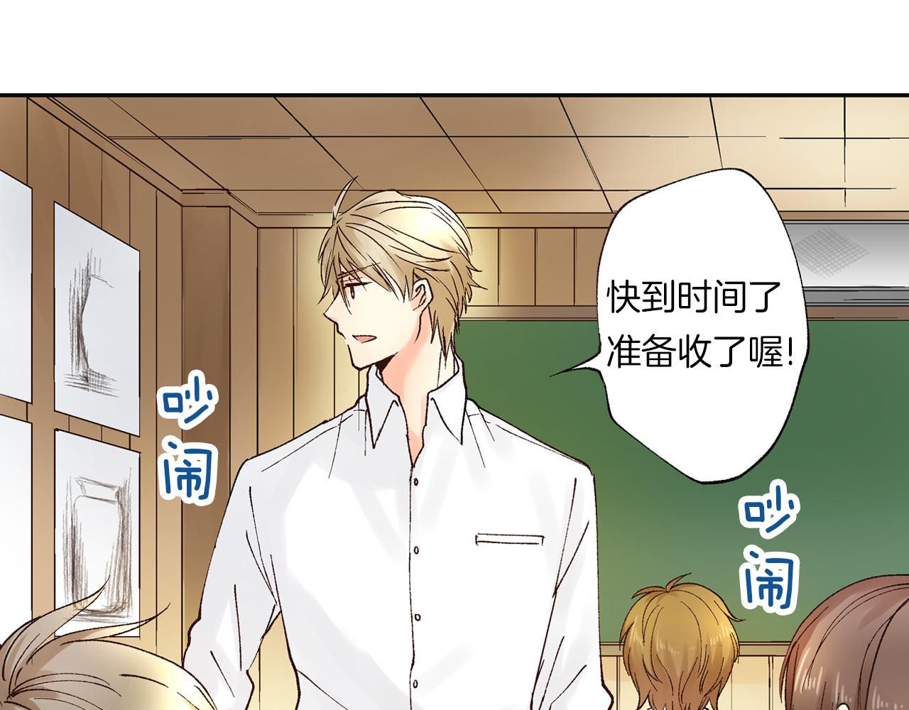 《穿上你的制服》第5话 他的模特竟然都……？ 第31页