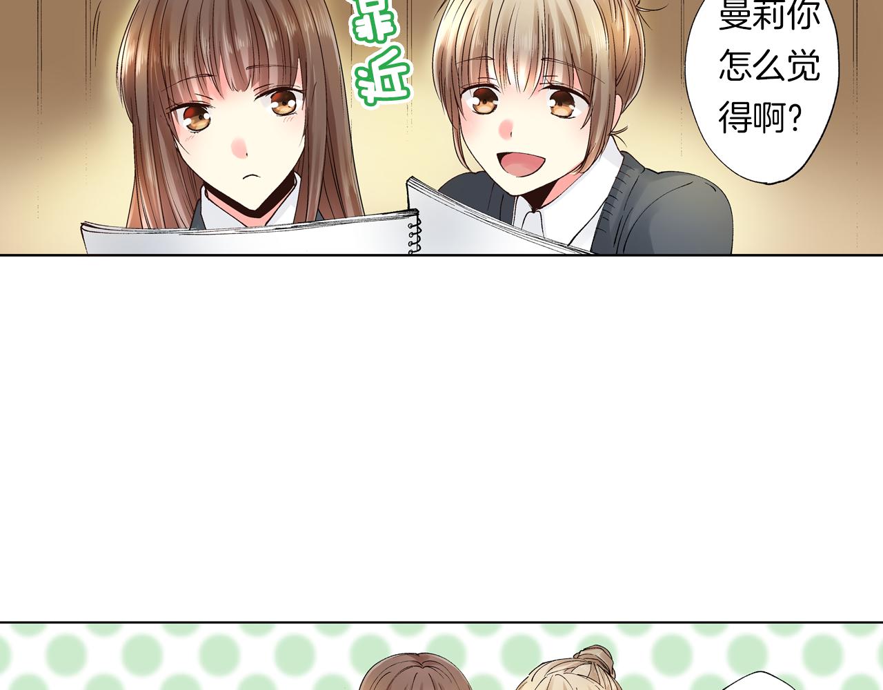 《穿上你的制服》第5话 他的模特竟然都……？ 第33页