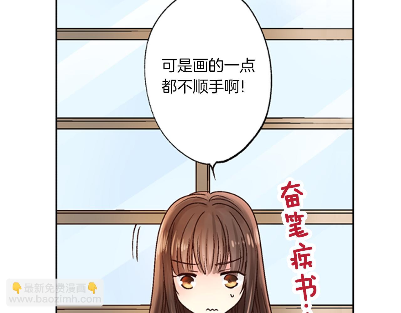 《穿上你的制服》第5话 他的模特竟然都……？ 第43页