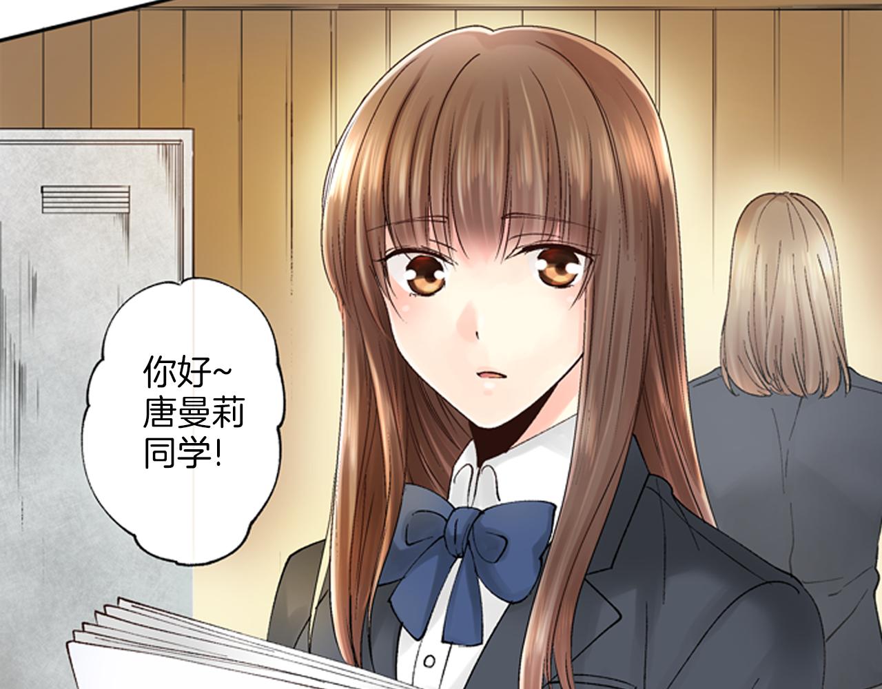 《穿上你的制服》第5话 他的模特竟然都……？ 第4页
