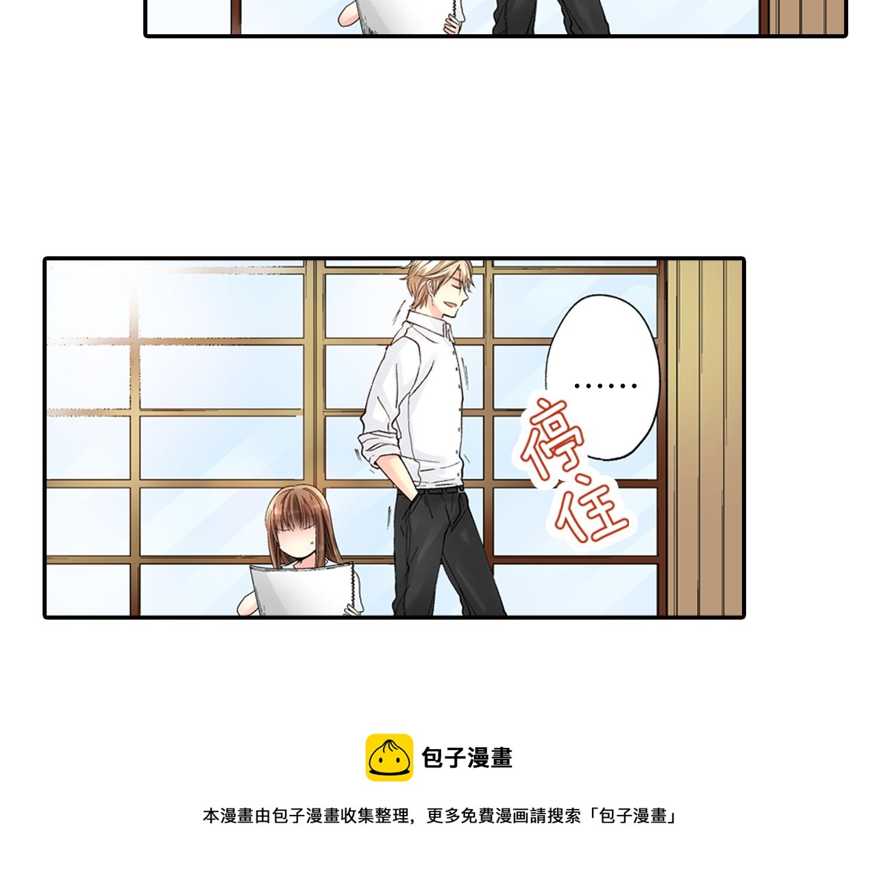 《穿上你的制服》第5话 他的模特竟然都……？ 第50页