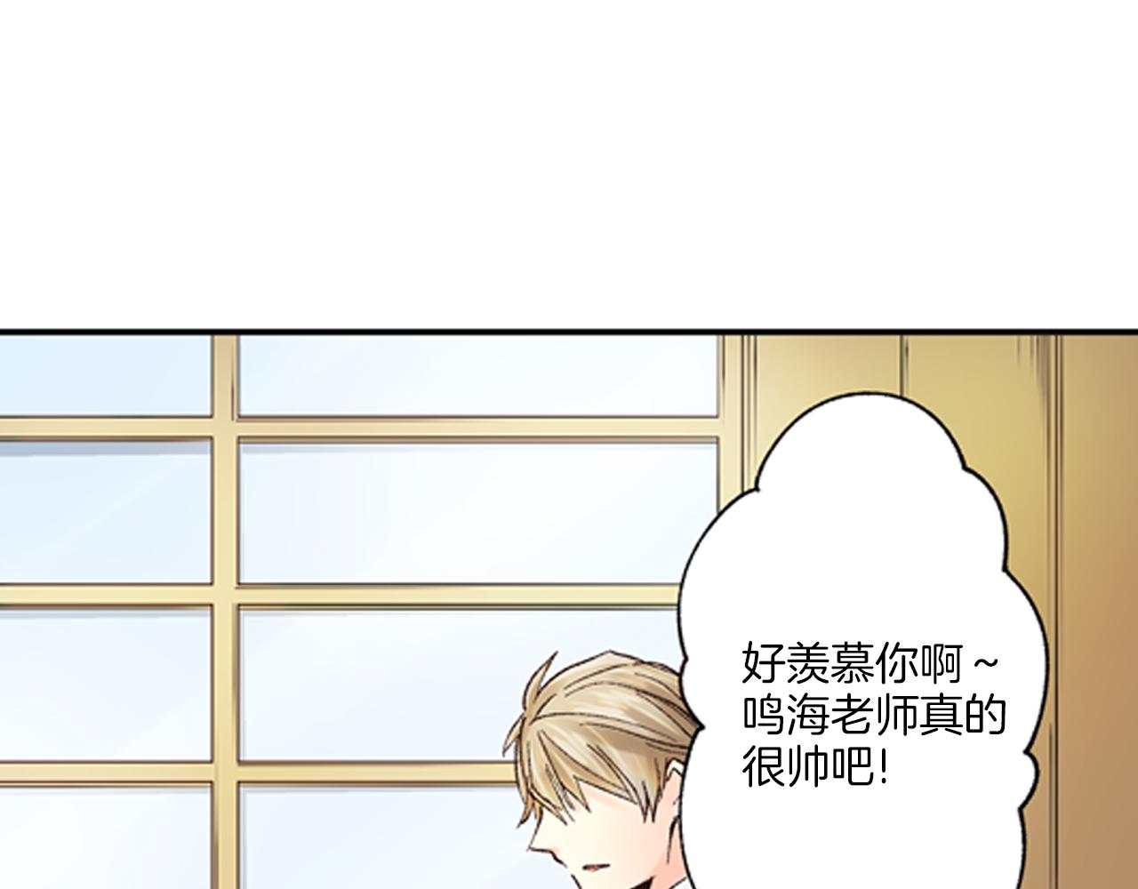 《穿上你的制服》第5话 他的模特竟然都……？ 第8页
