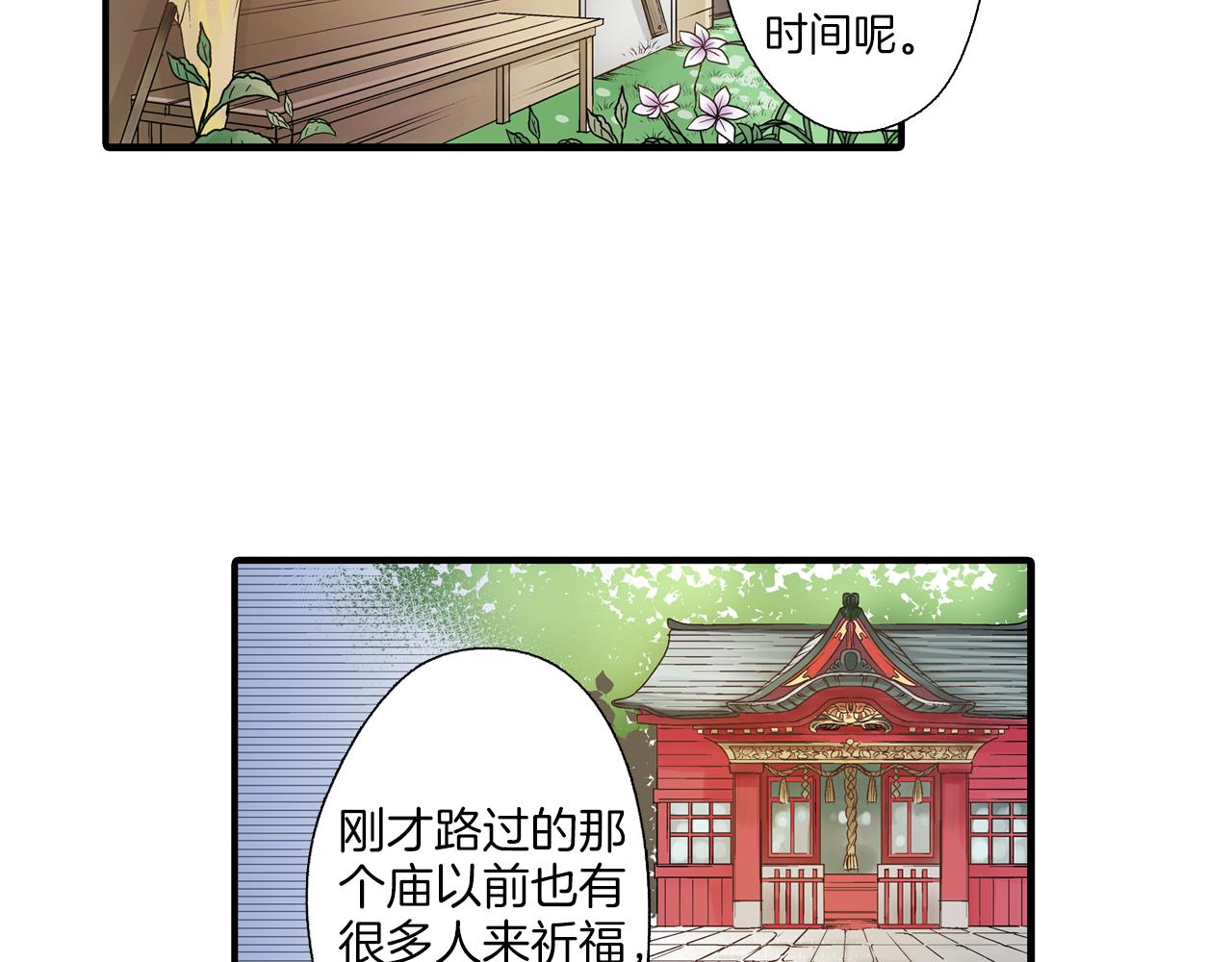 《穿上你的制服》第10话 情愫在心底裂开 第11页