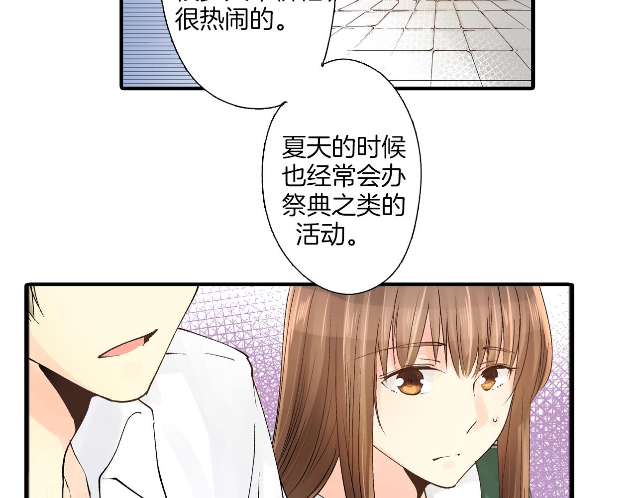 《穿上你的制服》第10话 情愫在心底裂开 第12页