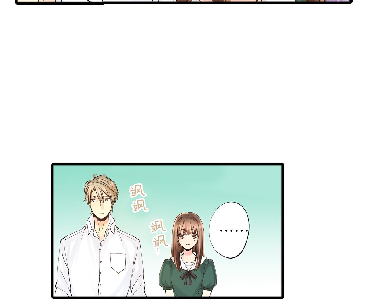 《穿上你的制服》第10话 情愫在心底裂开 第13页