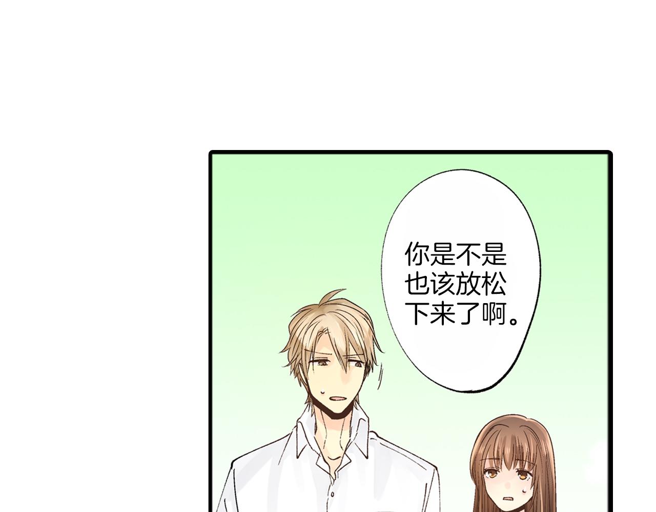 《穿上你的制服》第10话 情愫在心底裂开 第17页