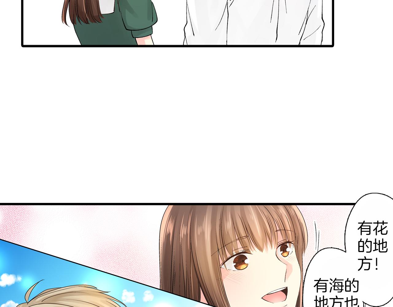 《穿上你的制服》第10话 情愫在心底裂开 第21页