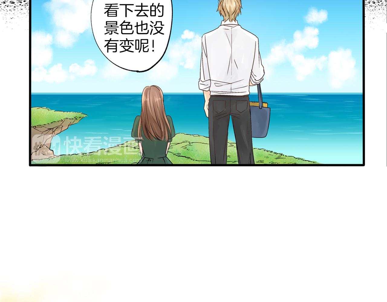 《穿上你的制服》第10话 情愫在心底裂开 第36页