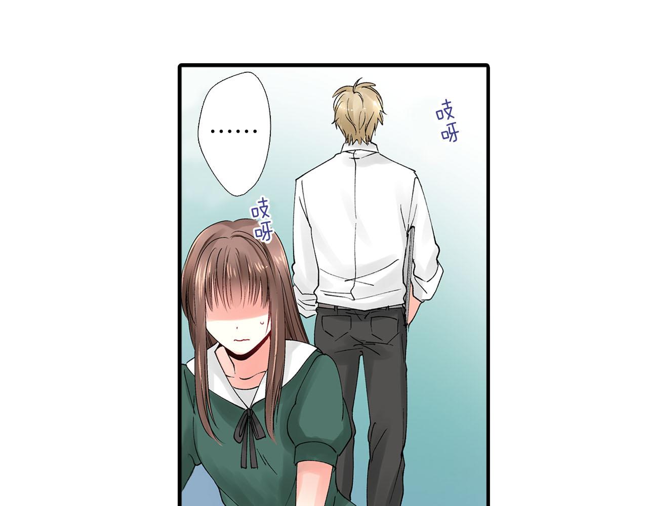 《穿上你的制服》第8话 重叠的记忆 第10页