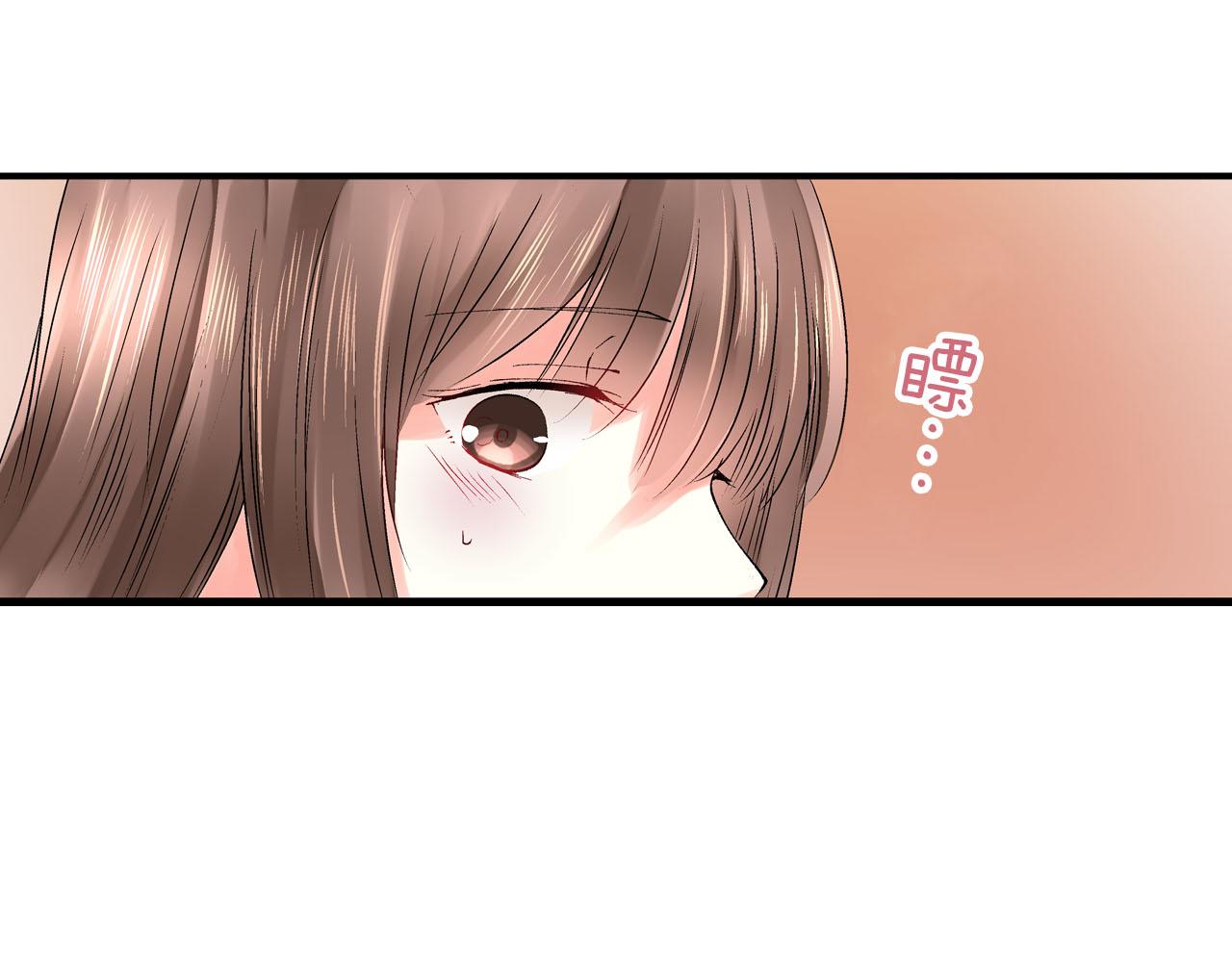 《穿上你的制服》第8话 重叠的记忆 第19页
