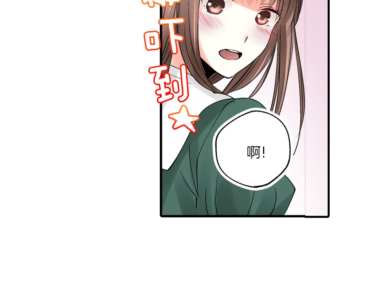 《穿上你的制服》第8话 重叠的记忆 第24页