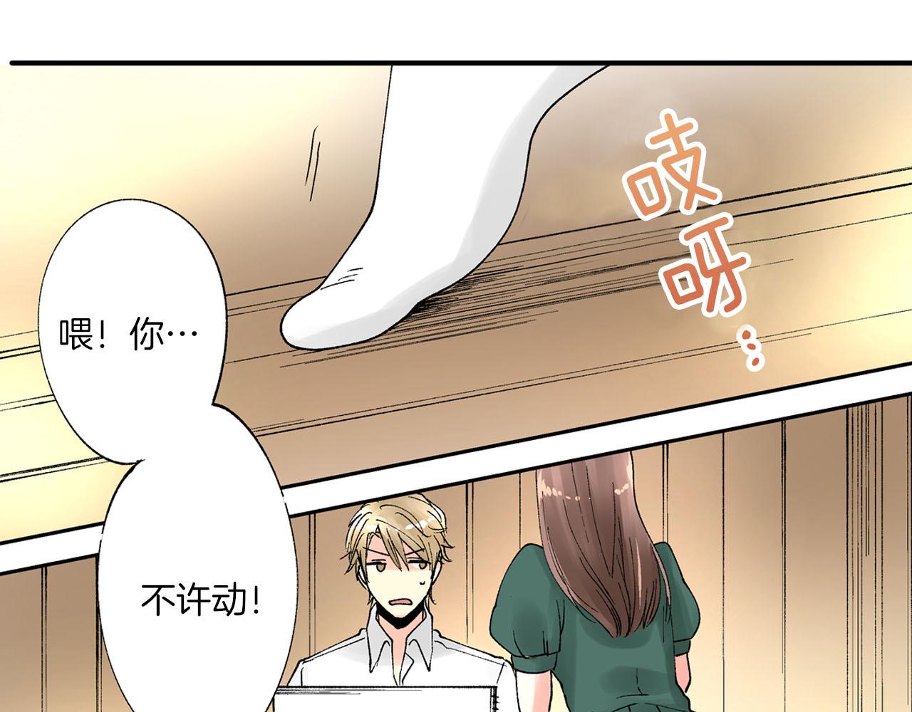 《穿上你的制服》第8话 重叠的记忆 第28页