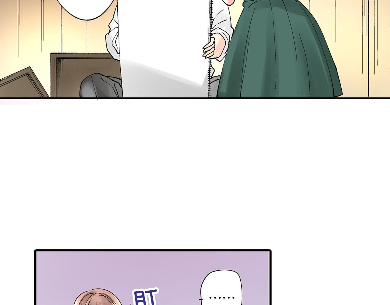 《穿上你的制服》第8话 重叠的记忆 第29页