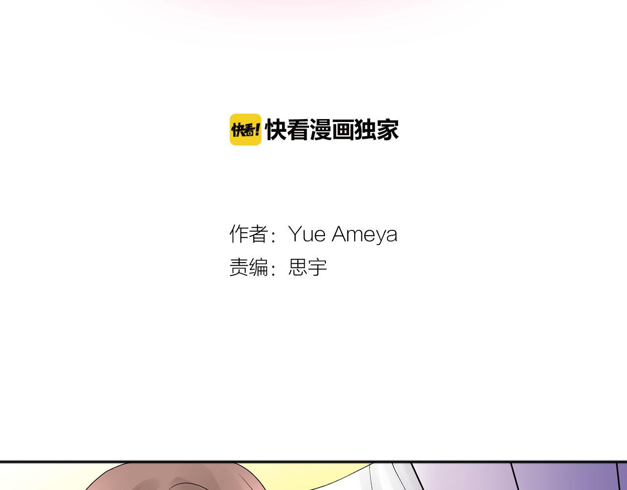 《穿上你的制服》第8话 重叠的记忆 第2页