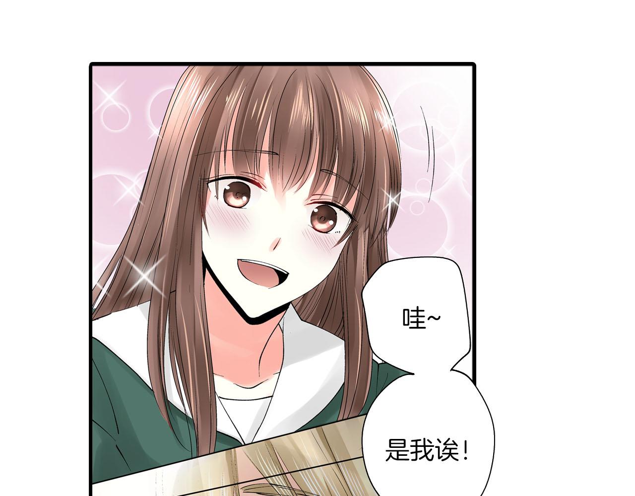 《穿上你的制服》第8话 重叠的记忆 第33页
