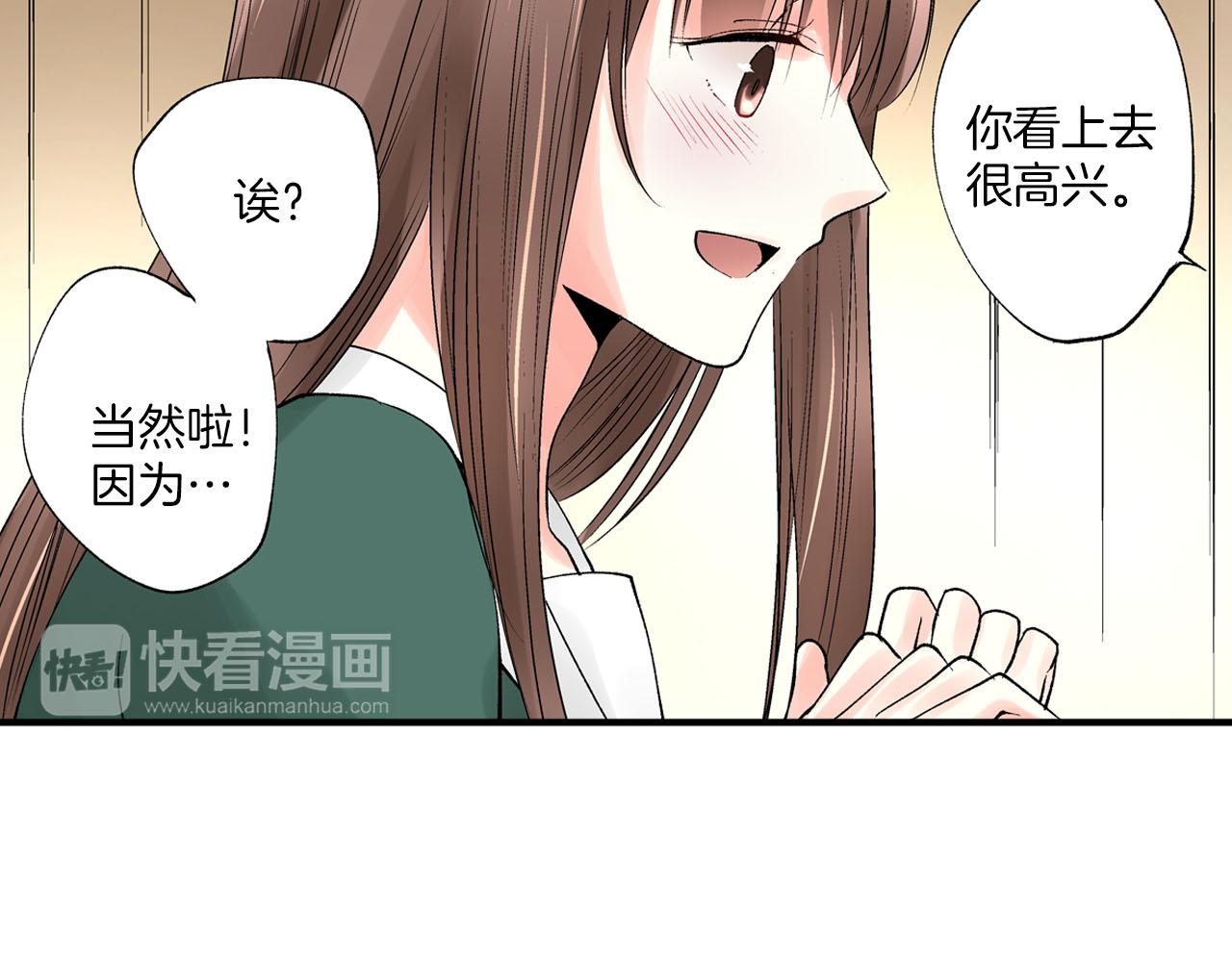 《穿上你的制服》第8话 重叠的记忆 第39页
