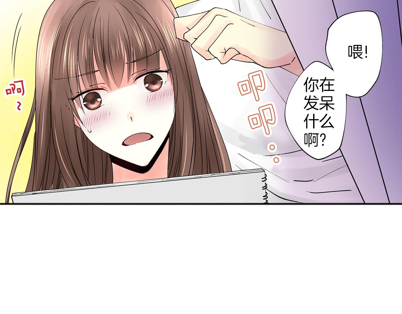 《穿上你的制服》第8话 重叠的记忆 第3页