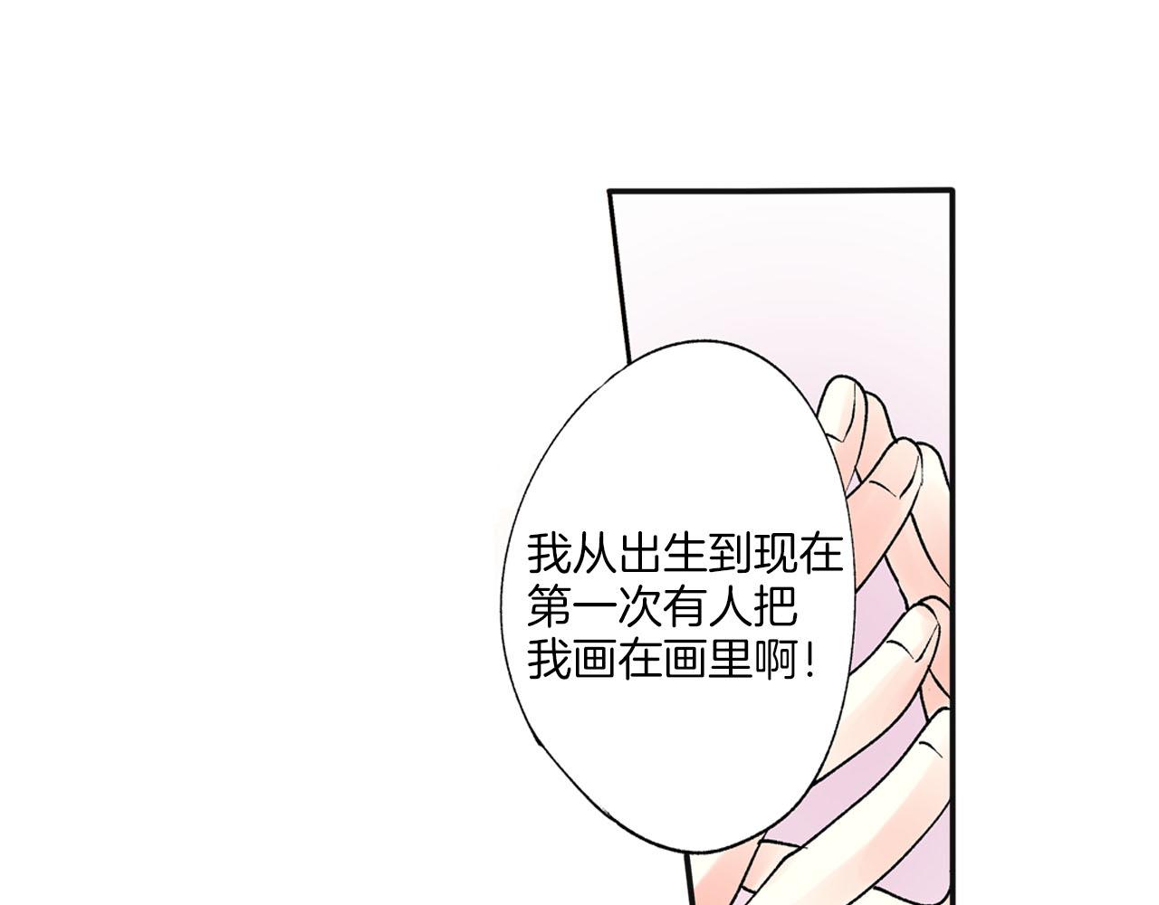 《穿上你的制服》第8话 重叠的记忆 第40页