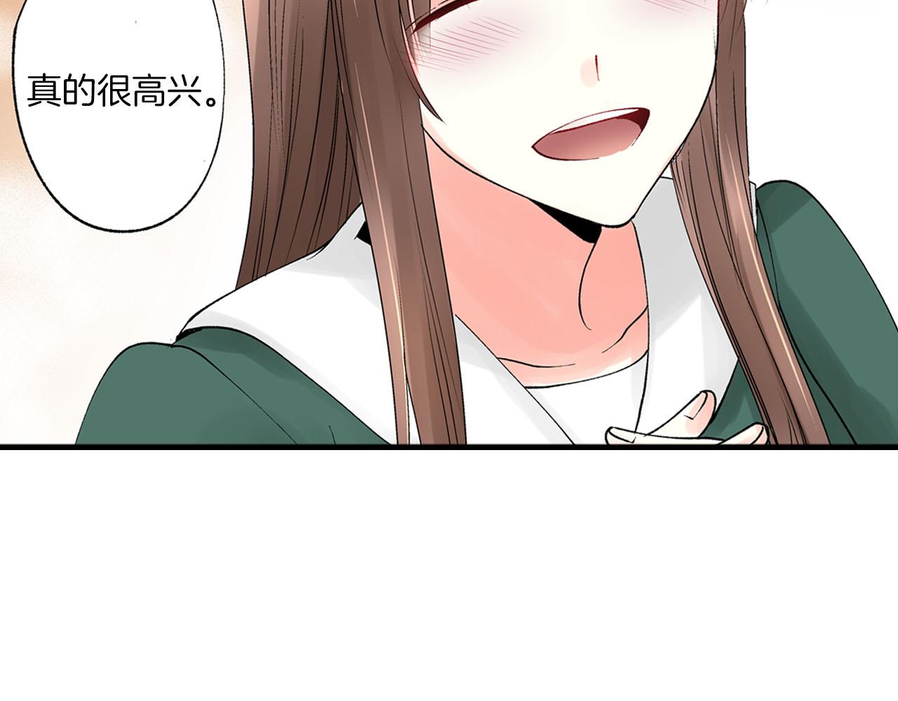 《穿上你的制服》第8话 重叠的记忆 第42页