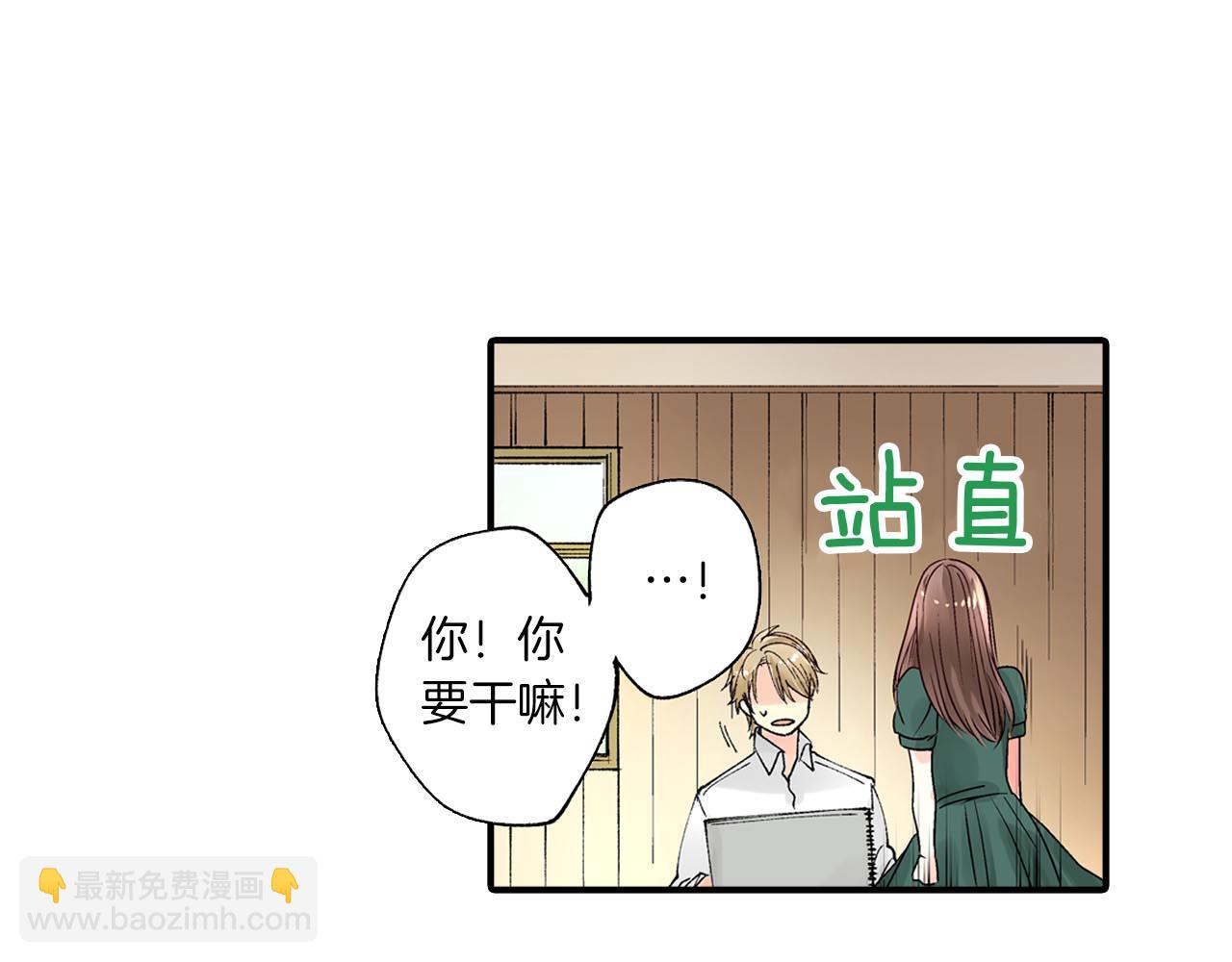 《穿上你的制服》第8话 重叠的记忆 第48页