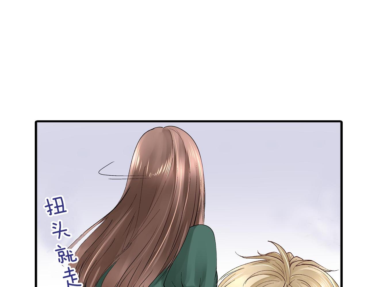 《穿上你的制服》第8话 重叠的记忆 第49页