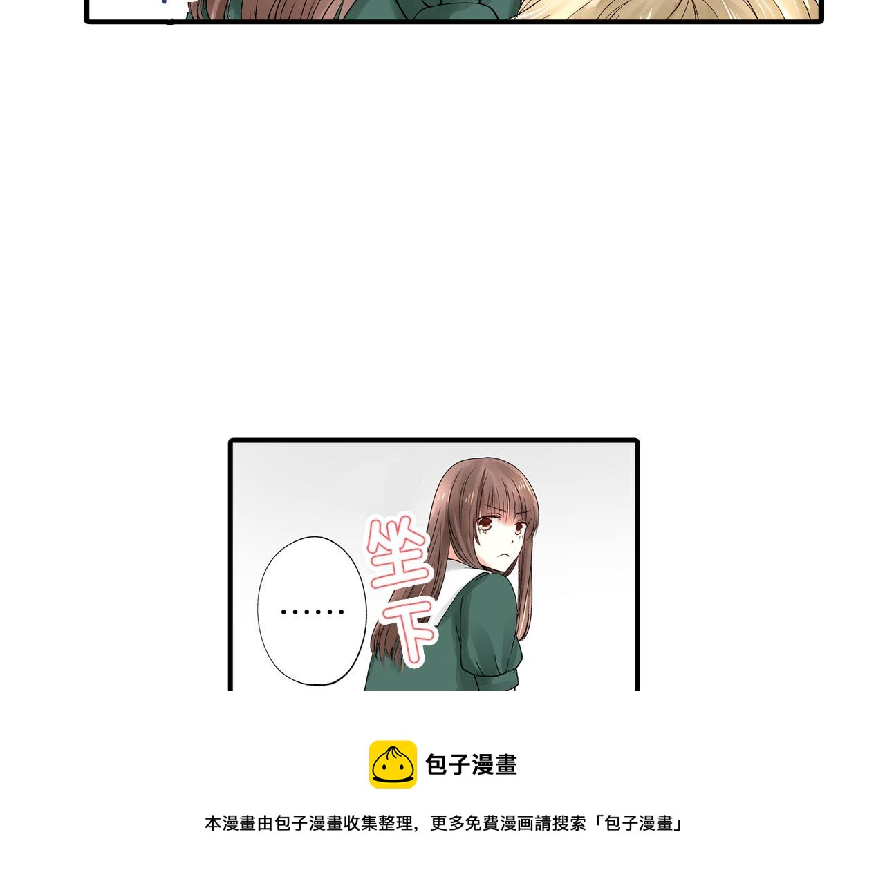 《穿上你的制服》第8话 重叠的记忆 第50页