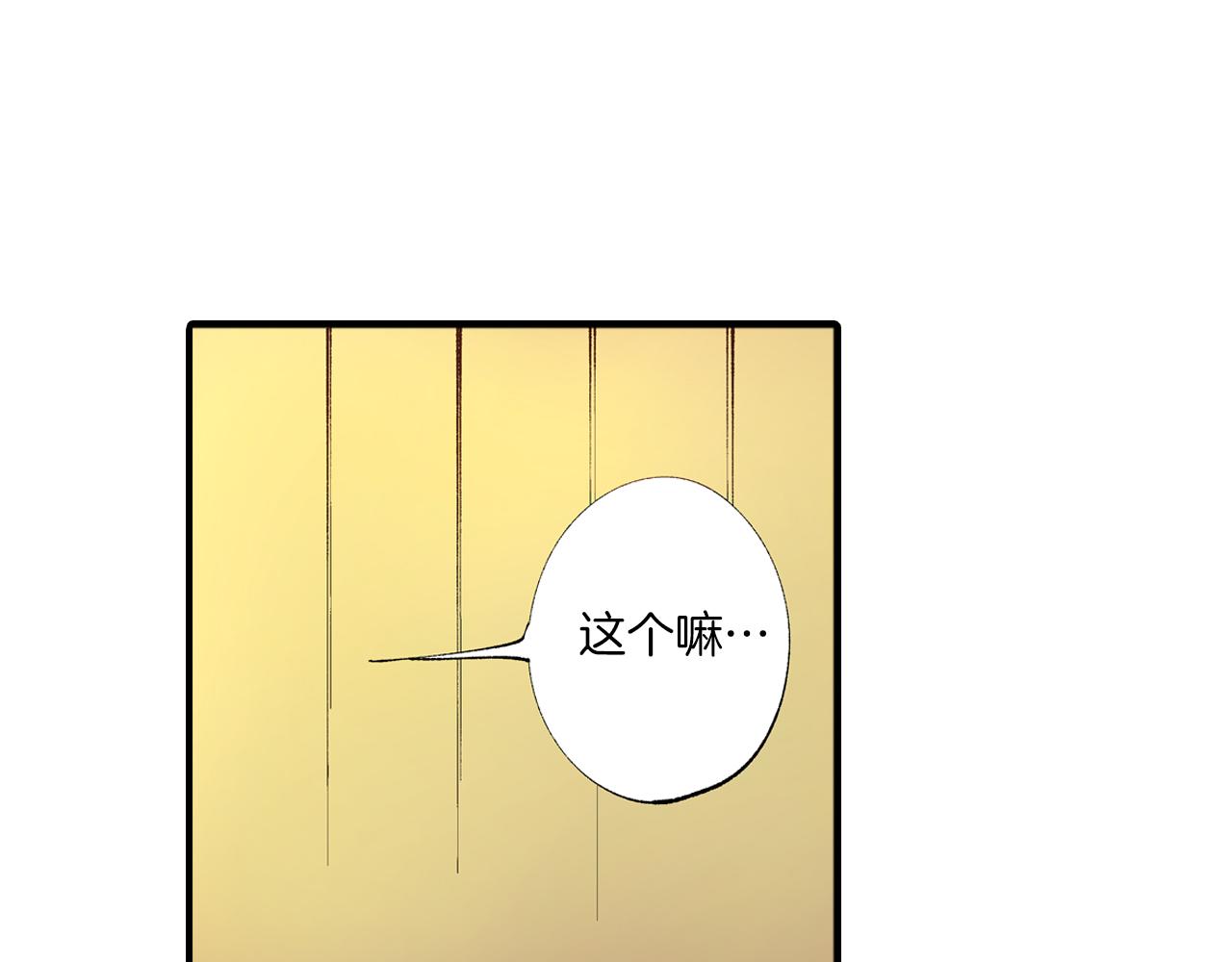 《穿上你的制服》第9话 约会？？？ 第10页