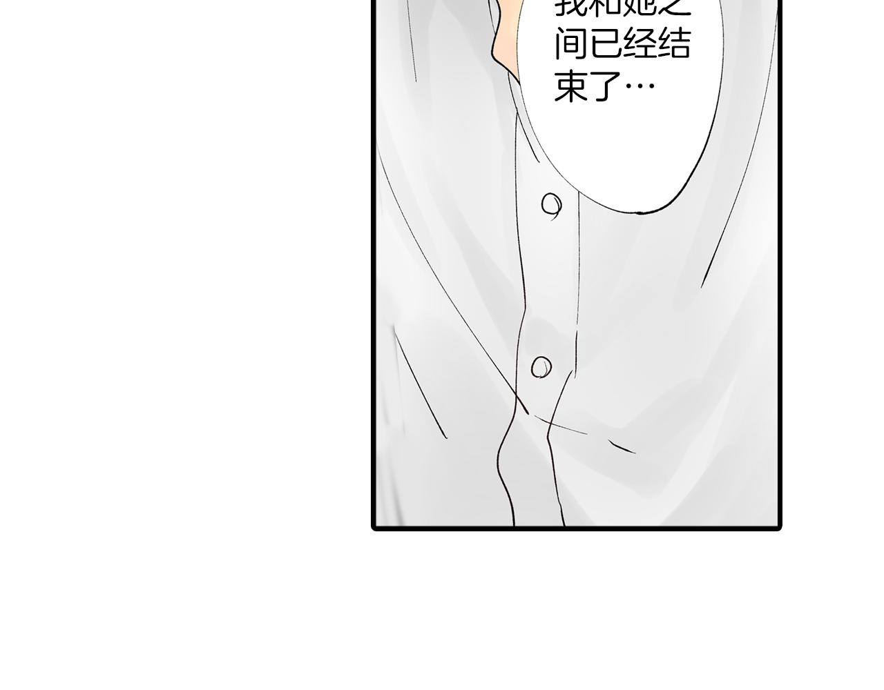 《穿上你的制服》第9话 约会？？？ 第13页